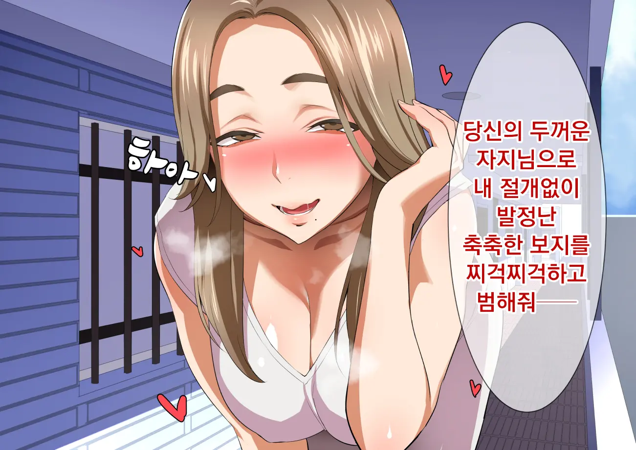 Inran Hitozuma No Amafuwa Sex Life | 음란 유부녀의 달콤 폭신 섹스라이프